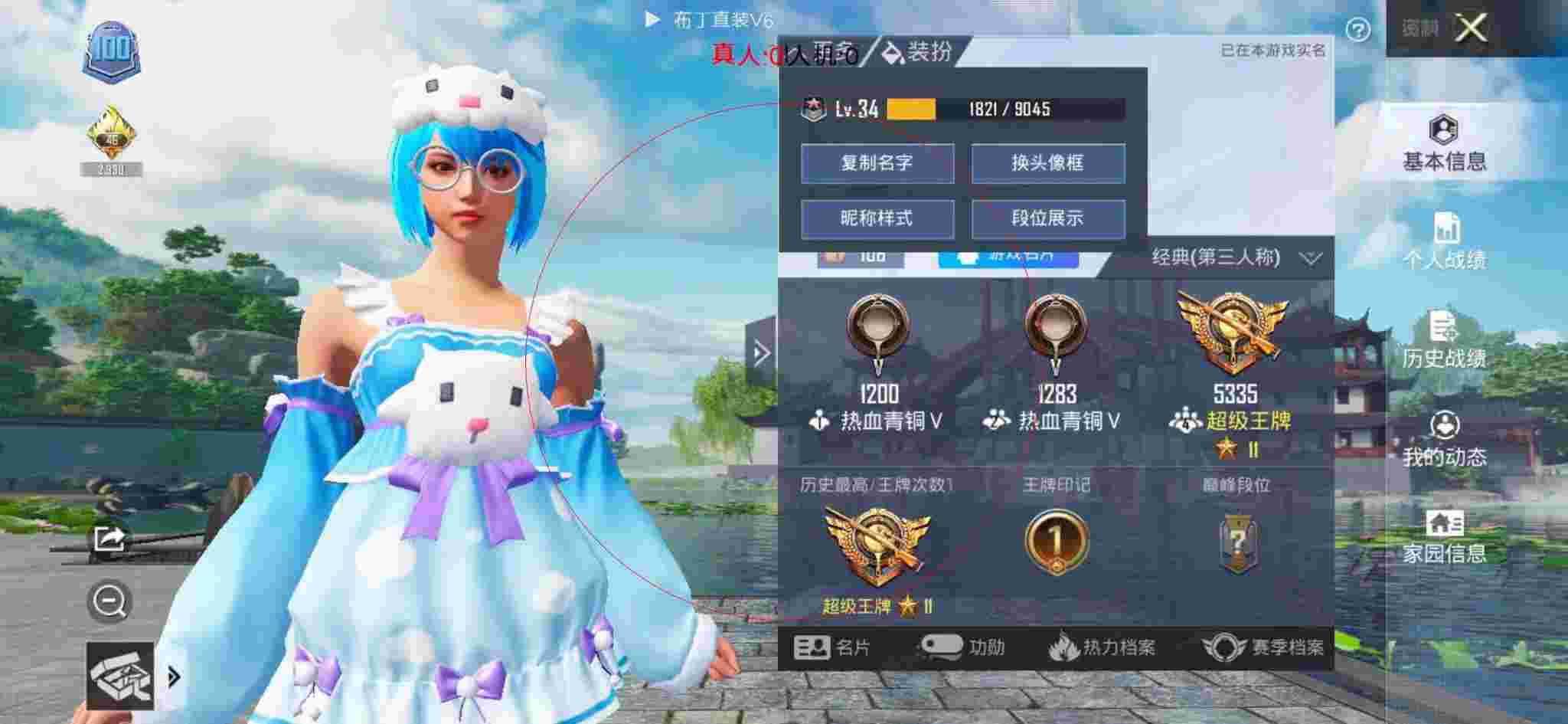和平精英透视自瞄 - 和平精英领挂件和语音包的答案辅助预览图